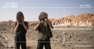 AlUla Design Award 2025